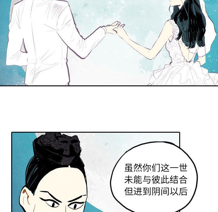 甜蜜营救:第5话-91