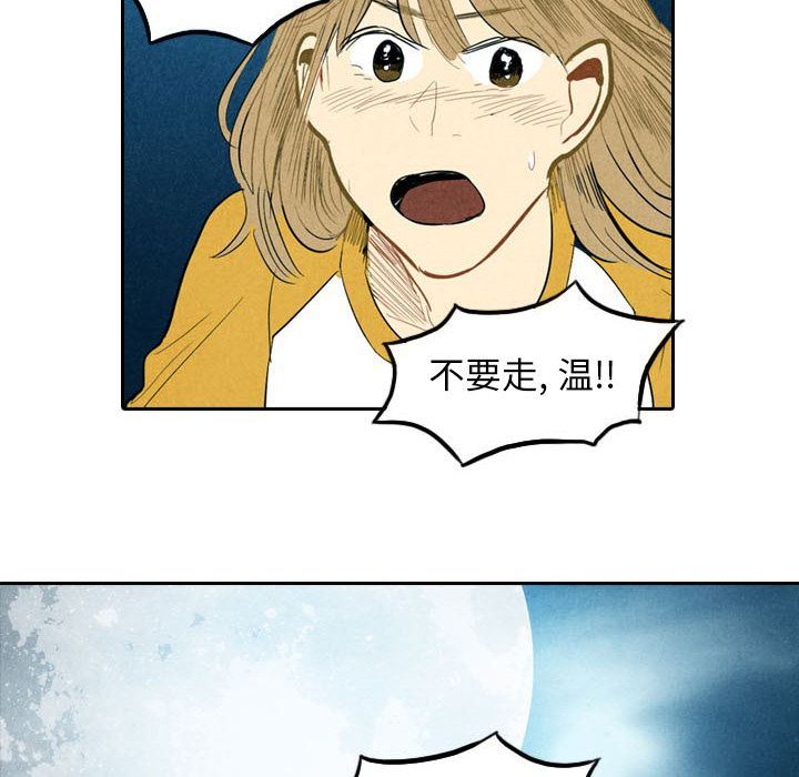 甜蜜营救:第5话-95