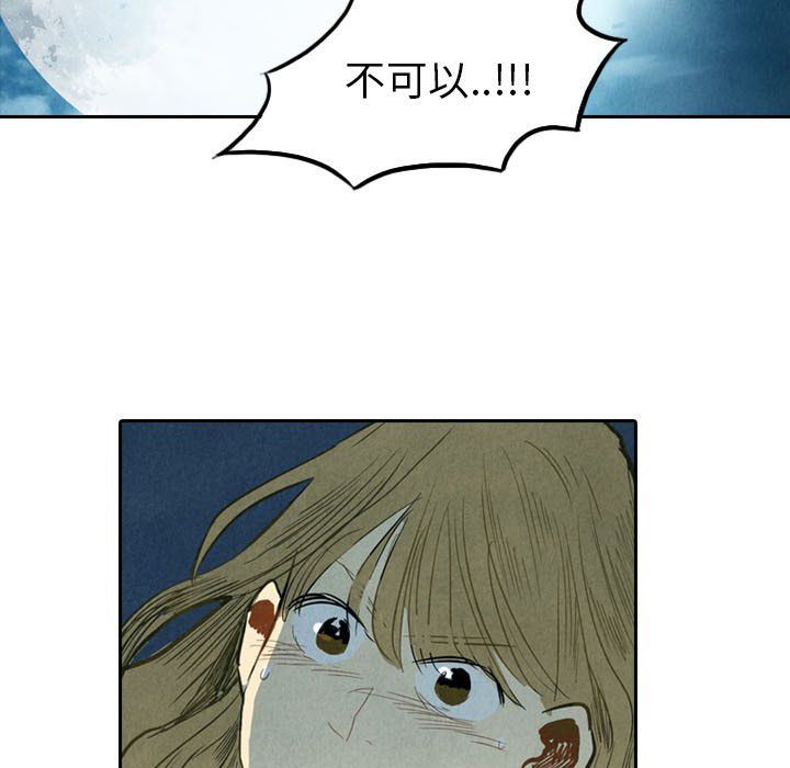 甜蜜营救:第5话-96