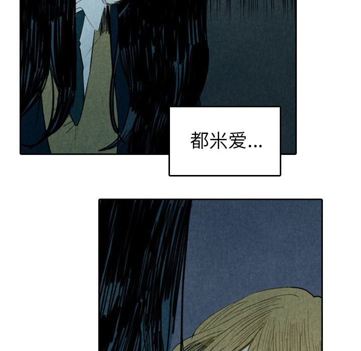 甜蜜营救:第5话-100