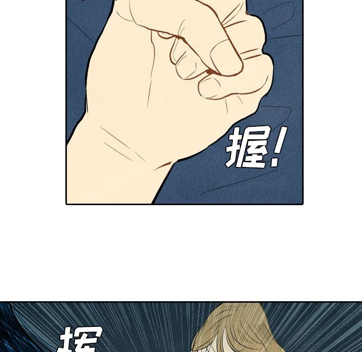 甜蜜营救:第5话-110