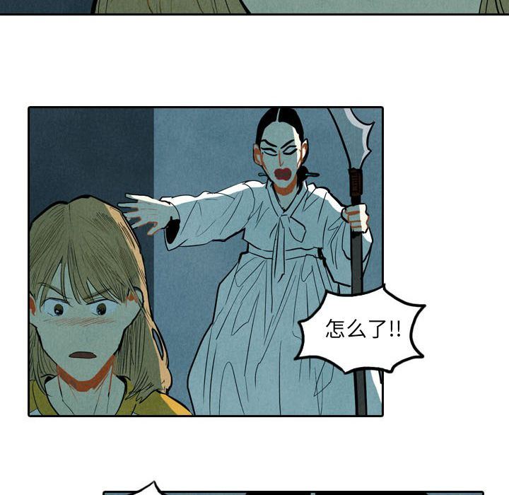 甜蜜营救:第5话-115