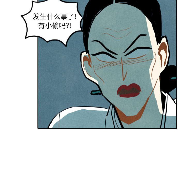 甜蜜营救:第5话-116