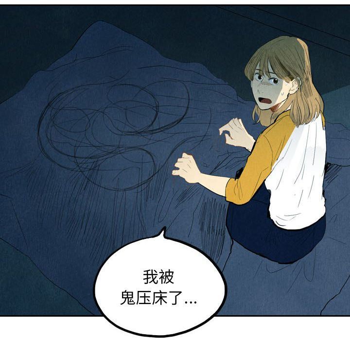 甜蜜营救:第5话-117