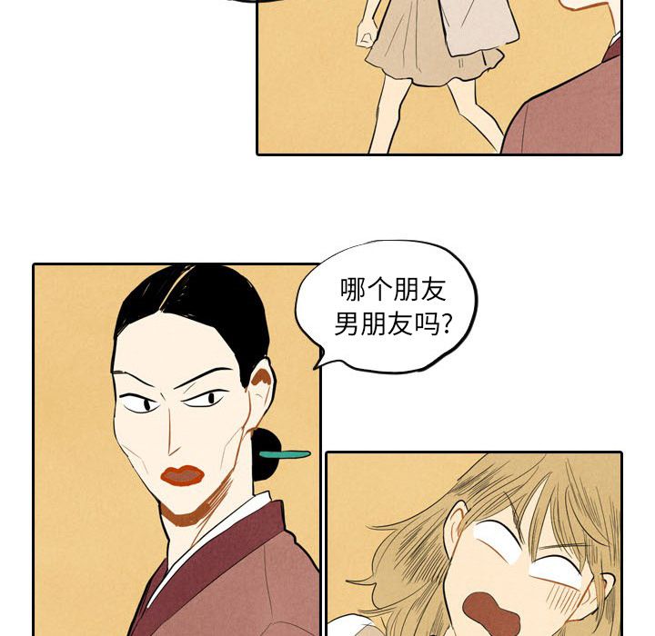 甜蜜营救:第6话-10