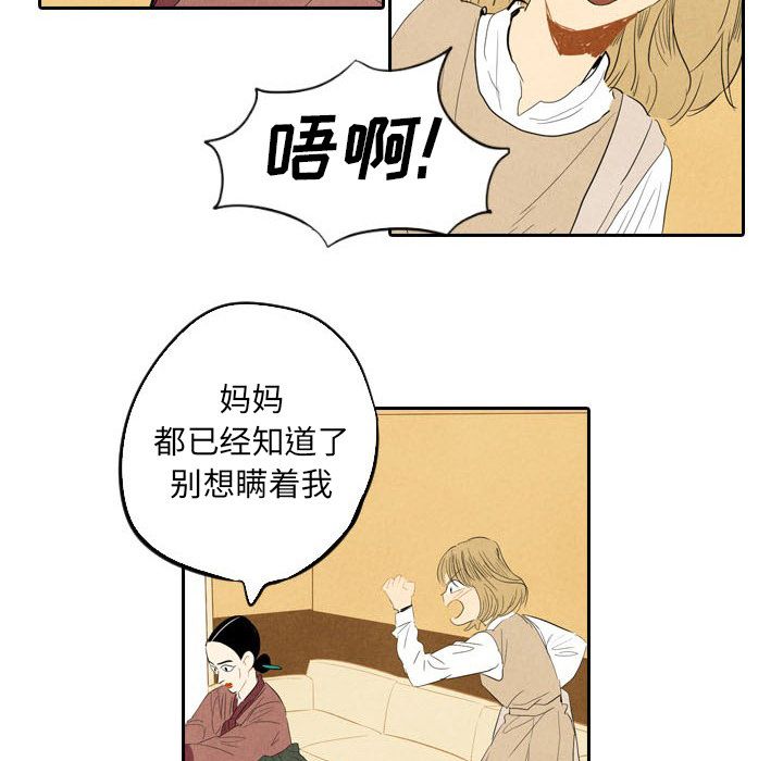 甜蜜营救:第6话-11