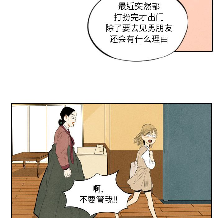 甜蜜营救:第6话-14
