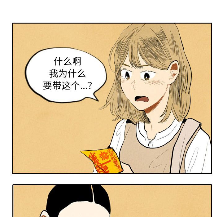 甜蜜营救:第6话-16