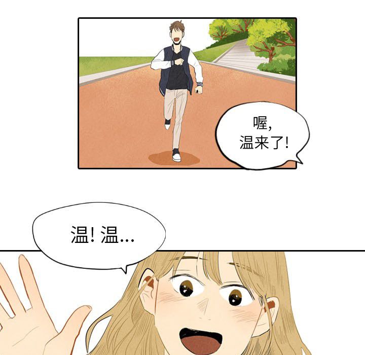 甜蜜营救:第6话-26
