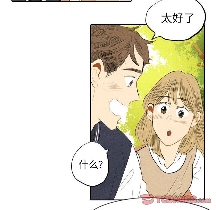 甜蜜营救:第6话-37