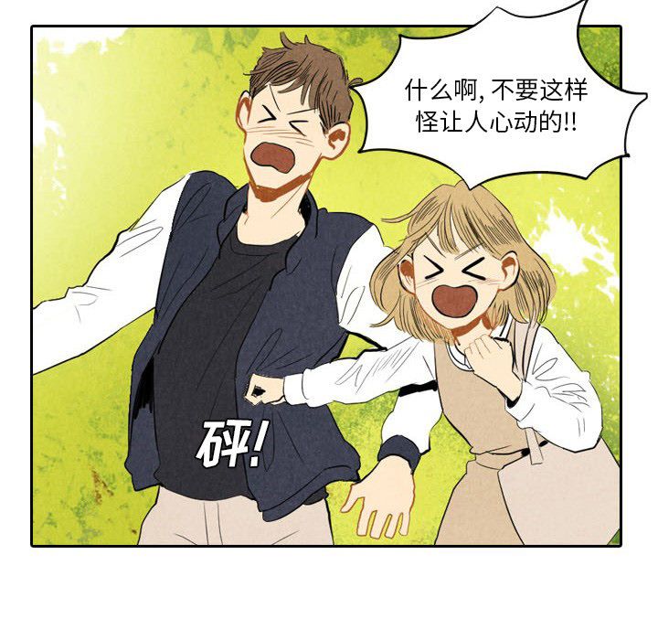 甜蜜营救:第6话-39