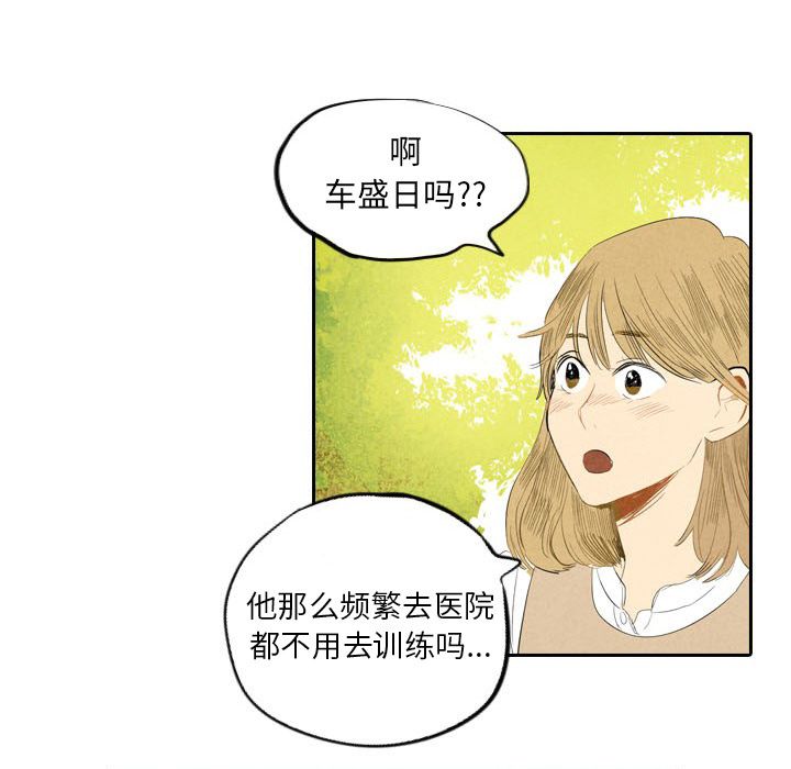 甜蜜营救:第6话-46