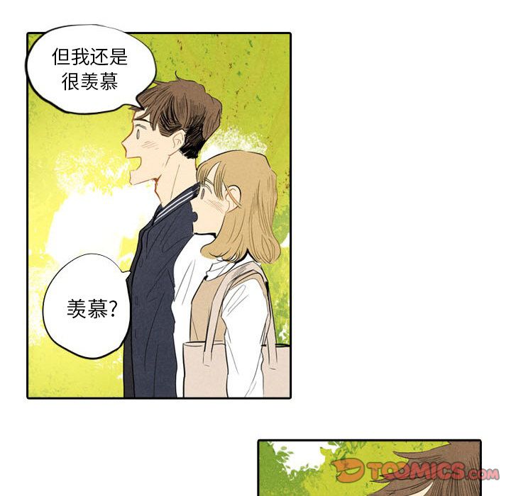 甜蜜营救:第6话-53