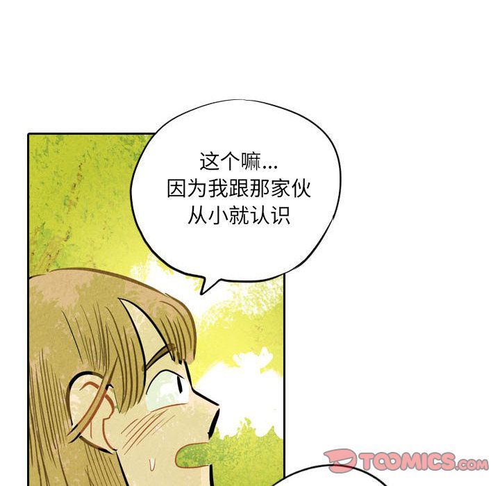 甜蜜营救:第6话-57