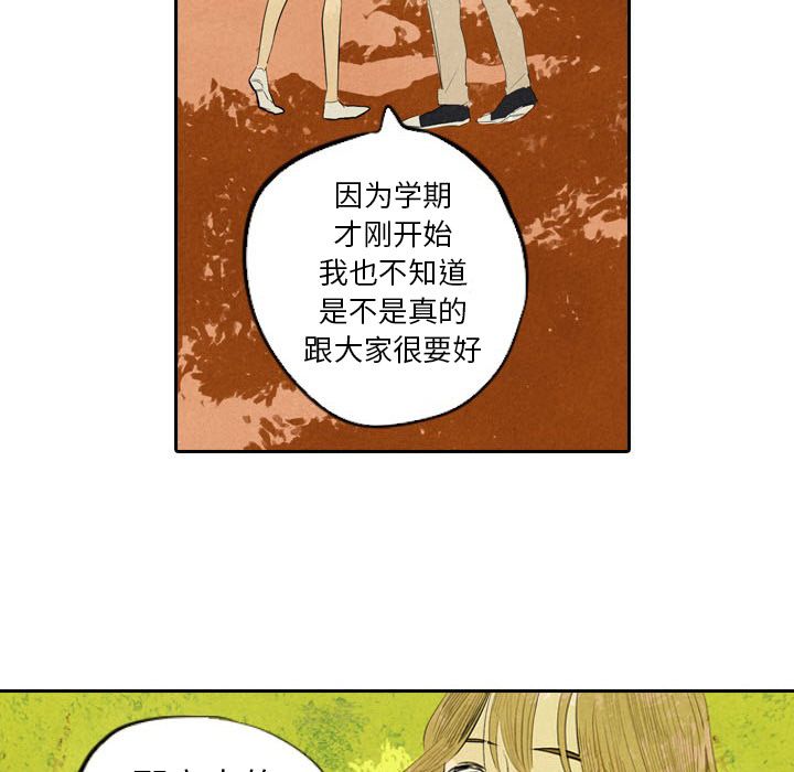 甜蜜营救:第6话-60