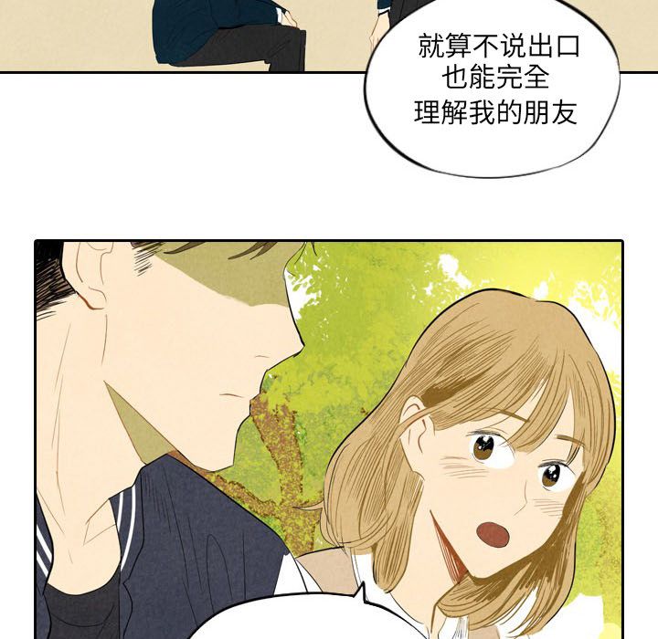 甜蜜营救:第6话-64