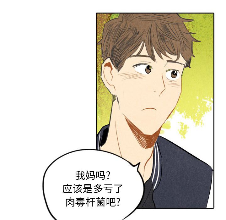 甜蜜营救:第6话-67