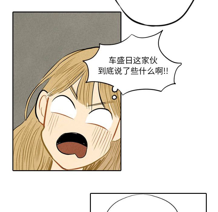 甜蜜营救:第6话-72