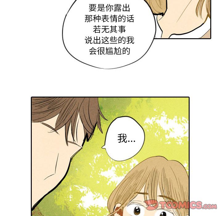 甜蜜营救:第6话-81