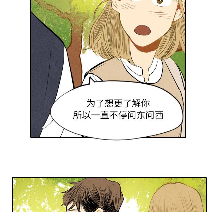 甜蜜营救:第6话-82