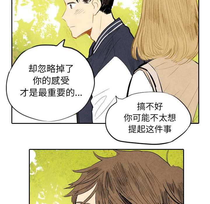 甜蜜营救:第6话-83