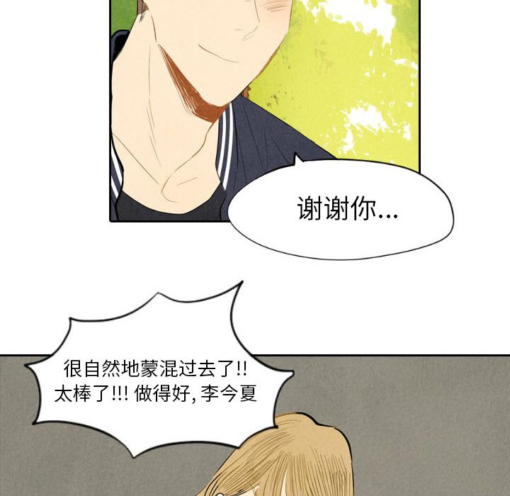 甜蜜营救:第6话-87