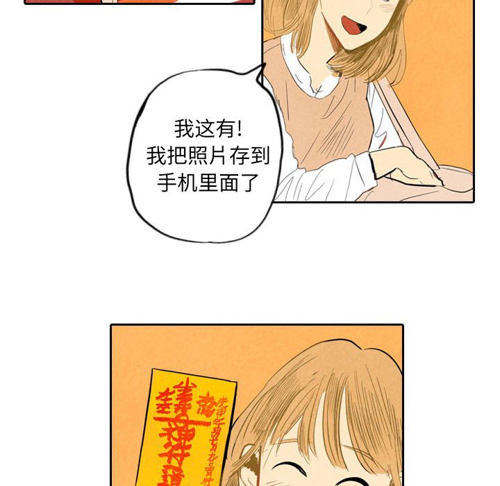 甜蜜营救:第6话-92