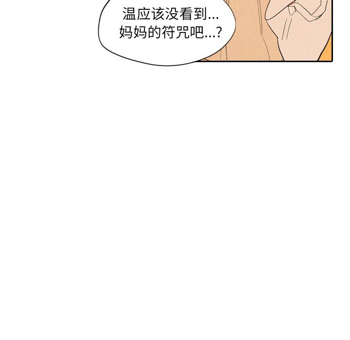 甜蜜营救:第6话-95