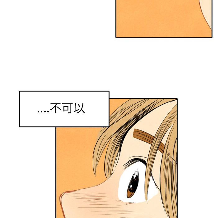 甜蜜营救:第6话-100