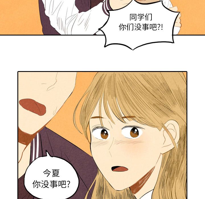 甜蜜营救:第6话-104