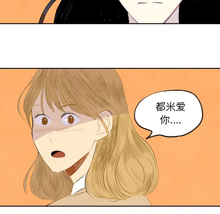 甜蜜营救:第6话-108