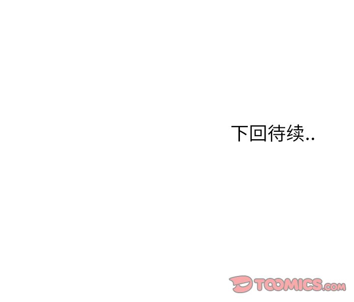 甜蜜营救:第6话-109