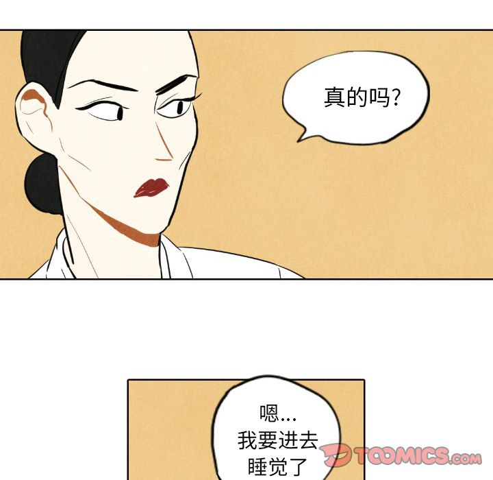 甜蜜营救:第7话-9