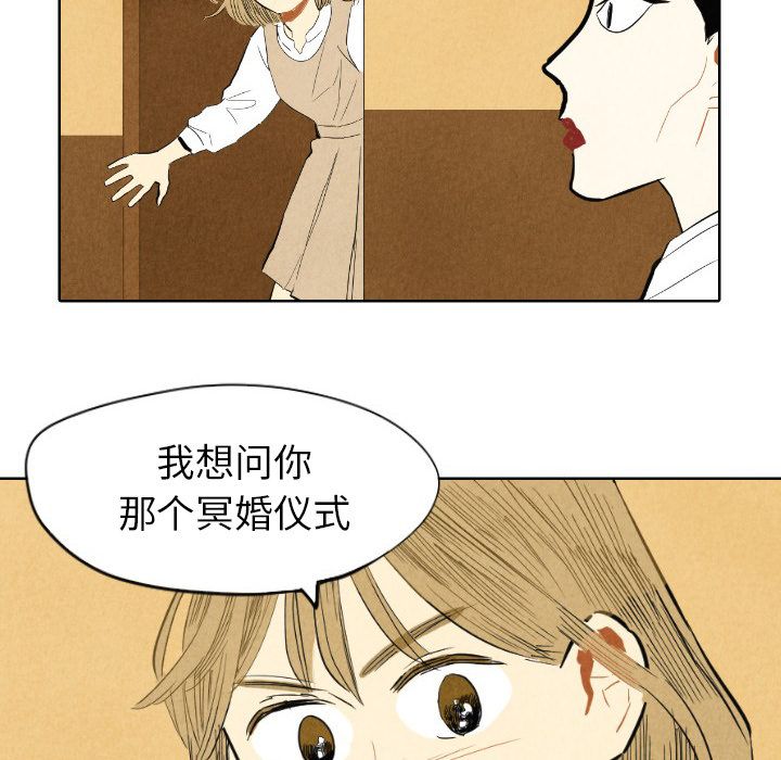 甜蜜营救:第7话-31