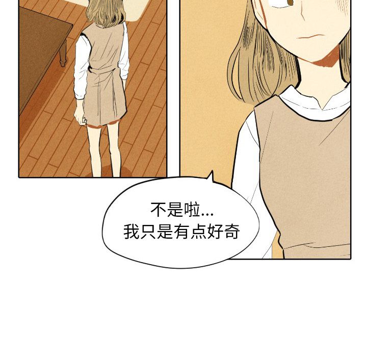 甜蜜营救:第7话-35