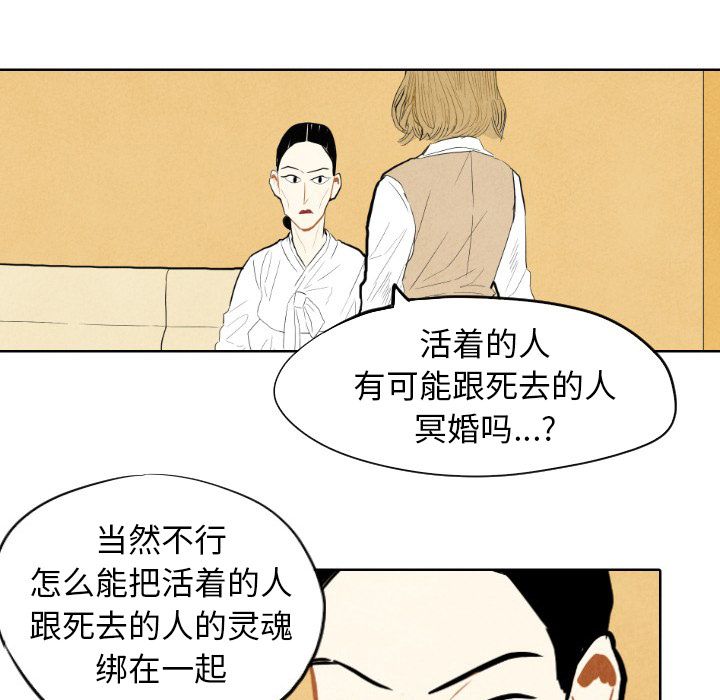 甜蜜营救:第7话-36