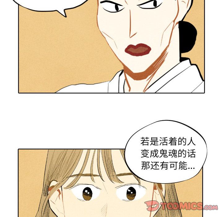 甜蜜营救:第7话-37