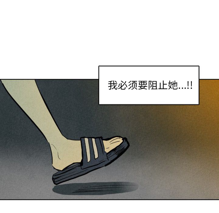 甜蜜营救:第7话-55