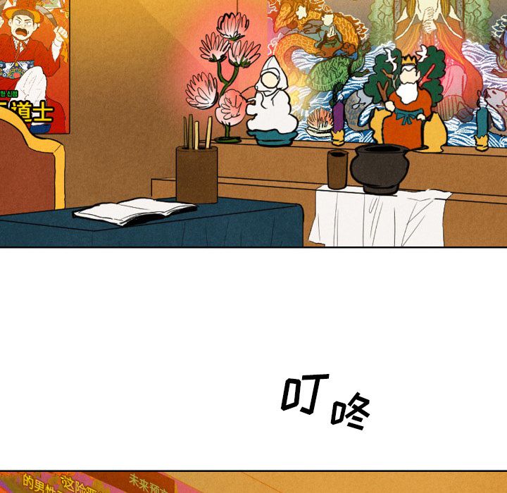 甜蜜营救:第7话-60