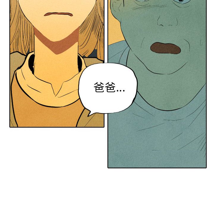 甜蜜营救:第7话-67