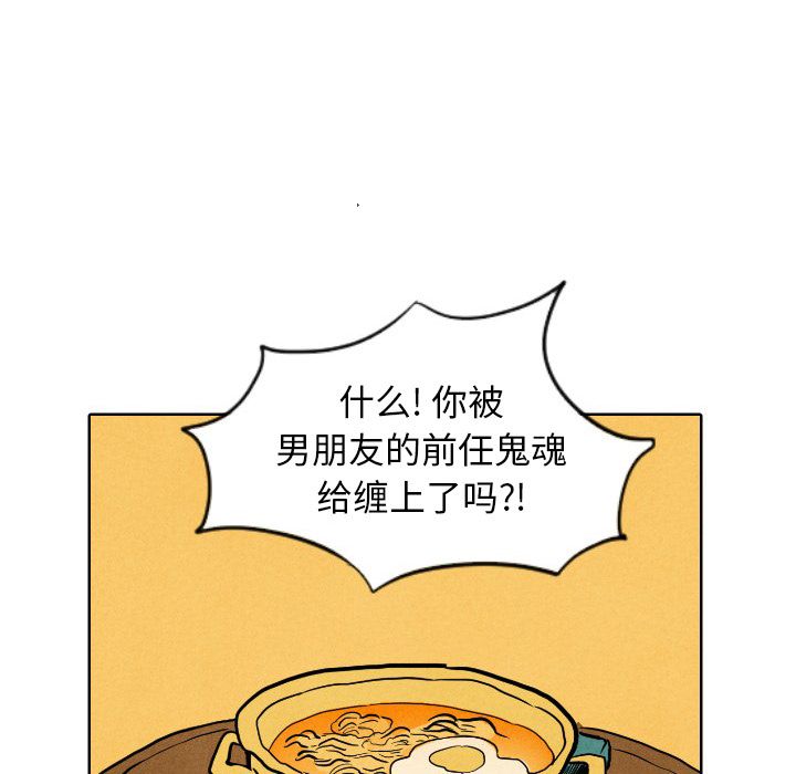 甜蜜营救:第7话-68