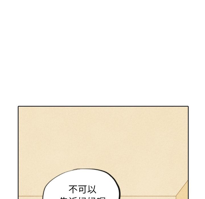 甜蜜营救:第7话-70