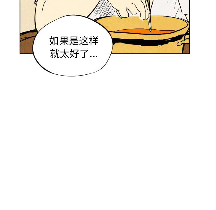 甜蜜营救:第7话-75