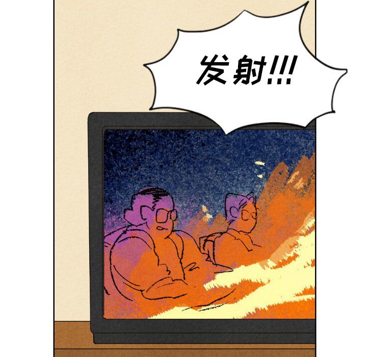 甜蜜营救:第7话-79