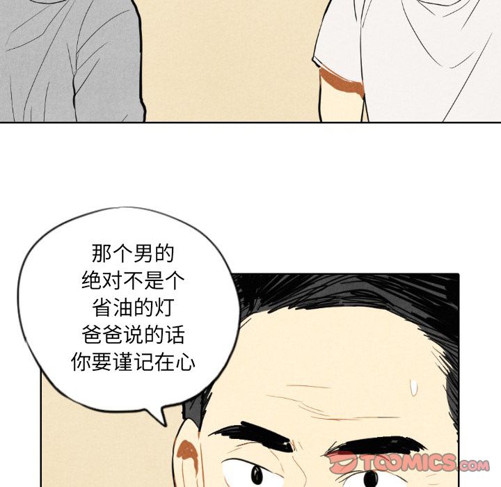 甜蜜营救:第7话-81