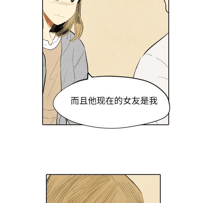 甜蜜营救:第7话-83