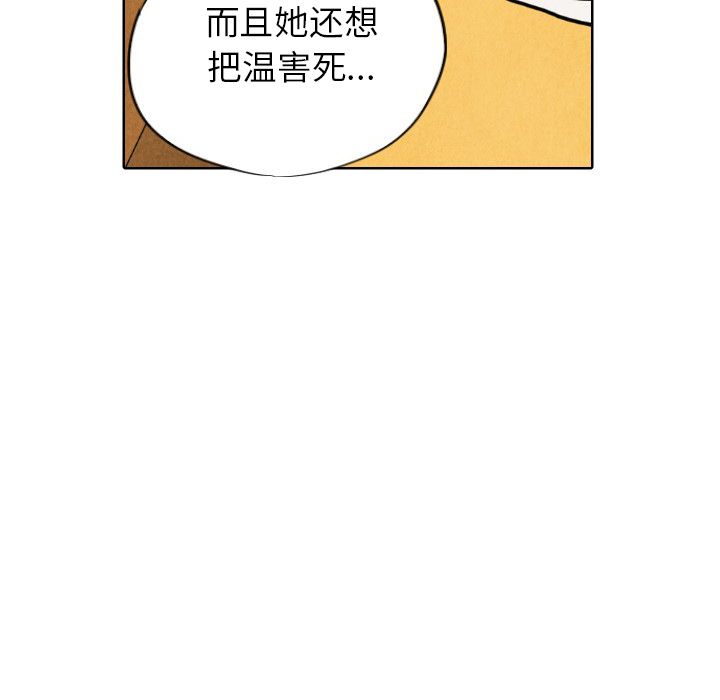 甜蜜营救:第7话-86