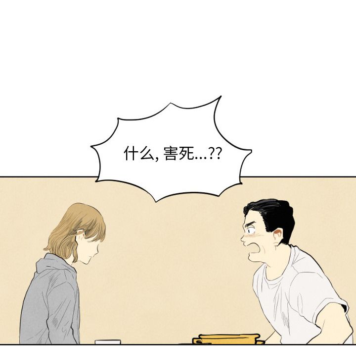 甜蜜营救:第7话-87