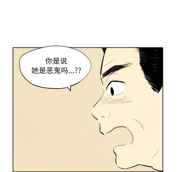 甜蜜营救:第7话-88
