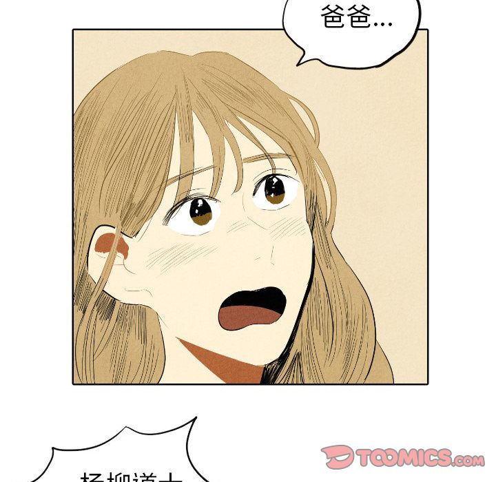 甜蜜营救:第7话-93